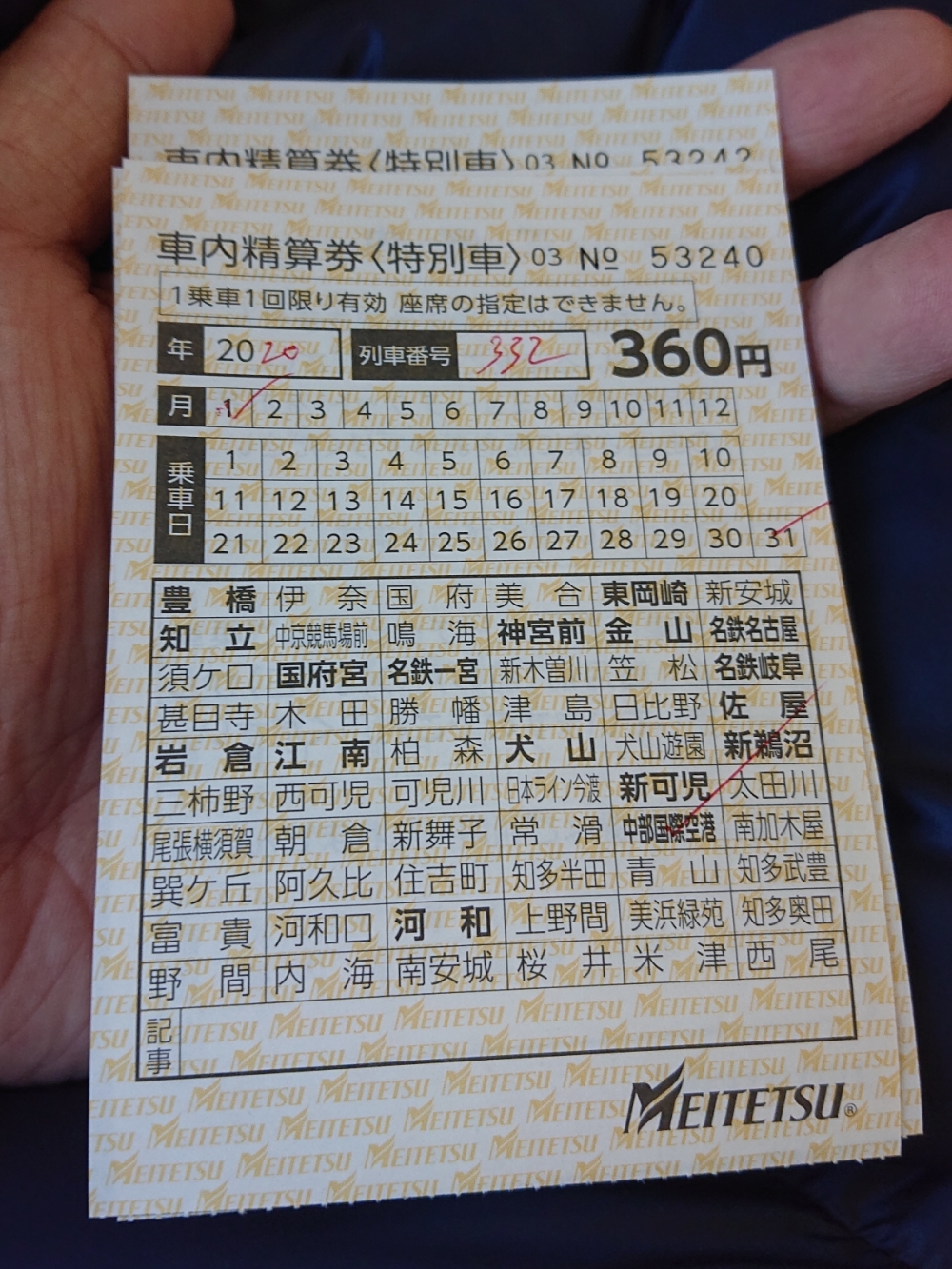 【日本中部飛驒之旅】Day5 名古屋買個口罩後回家 - 第21張圖 【日本中部飛驒之旅】Day5 名古屋買個口罩後回家