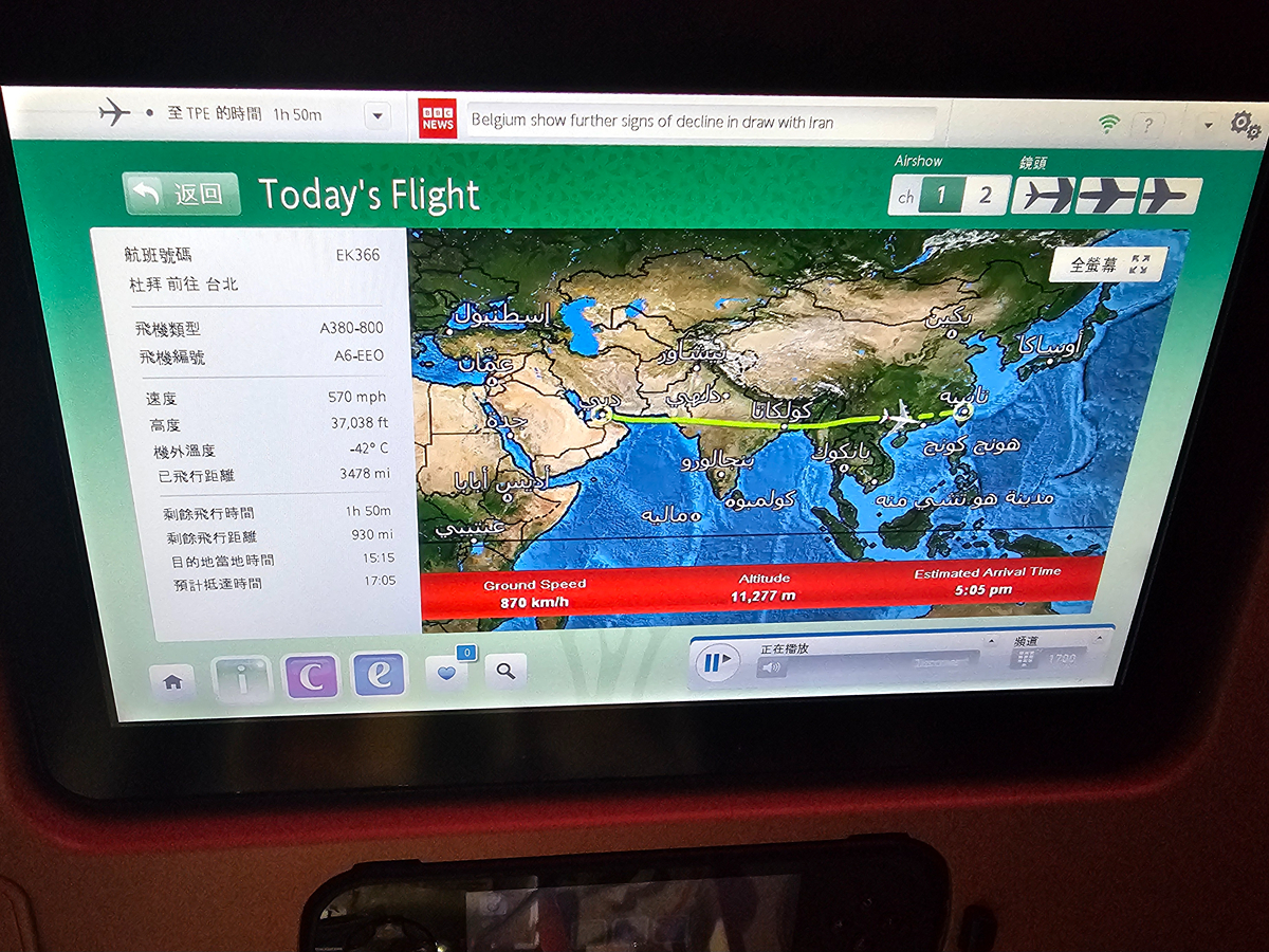 【飛行食記】杜拜(DXB)-台北桃園(TPE)- by 阿聯酋航空(A380-800) - 第34張圖 【飛行食記】杜拜(DXB)-台北桃園(TPE)- by 阿聯酋航空(A380-800)